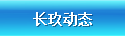 L(zhng)(dng)B(ti)